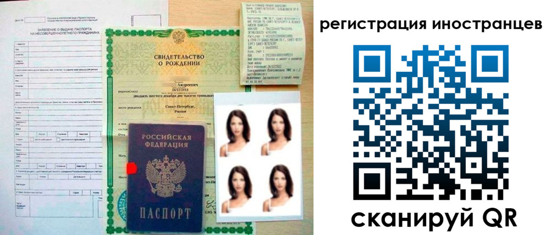 регистрация в Заволжье