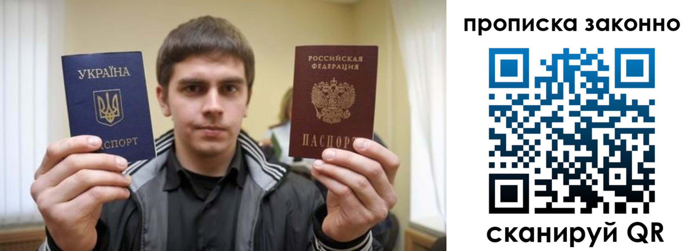временная регистрация 2025 в Заволжье