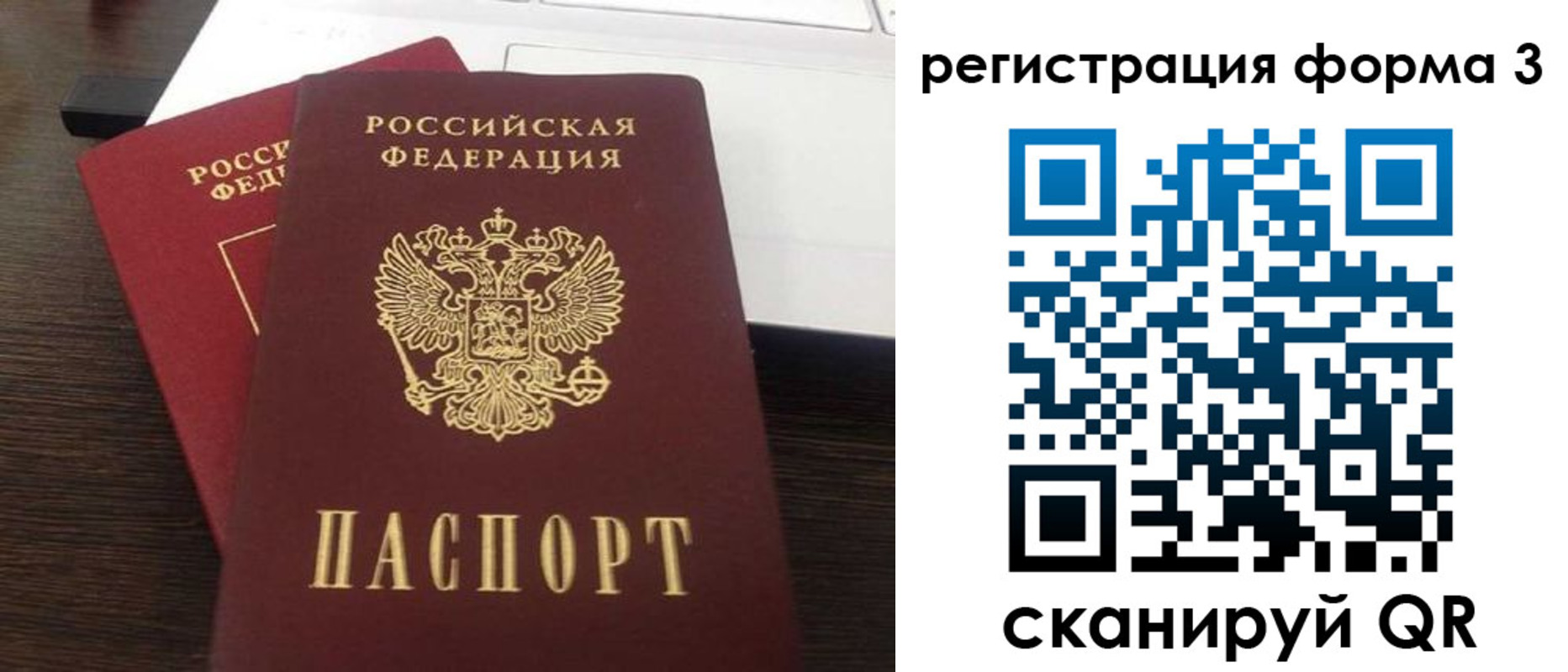 временная регистрация надежно в Заволжье