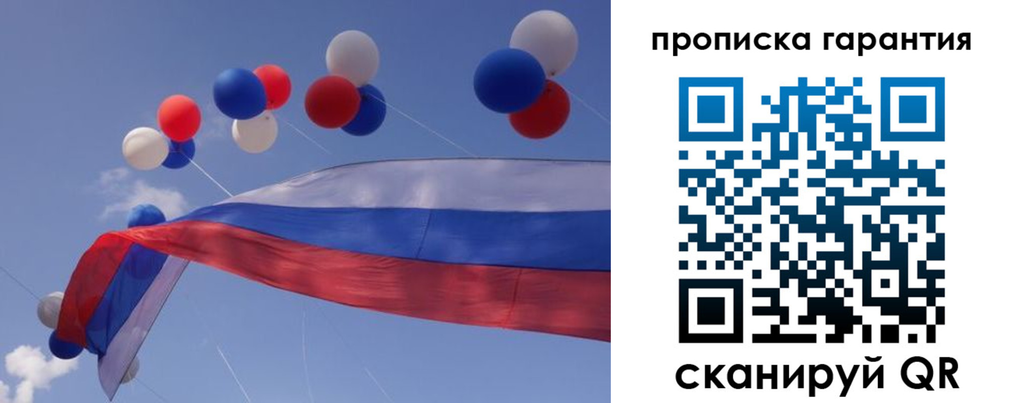 прописка законно в Заволжье