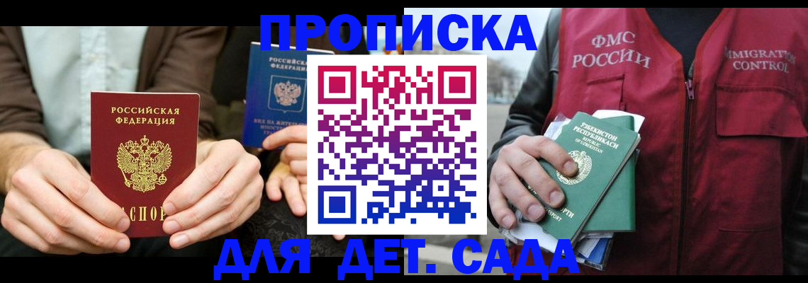 временная регистрация в квартире в Заволжье