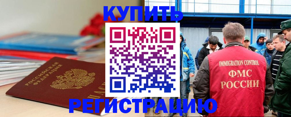 временная регистрация в Заволжье