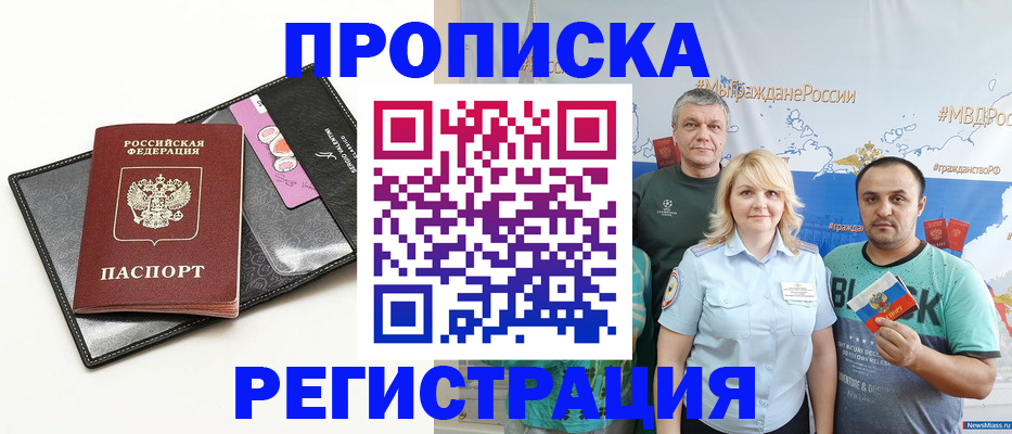 прописка для кредита в Заволжье