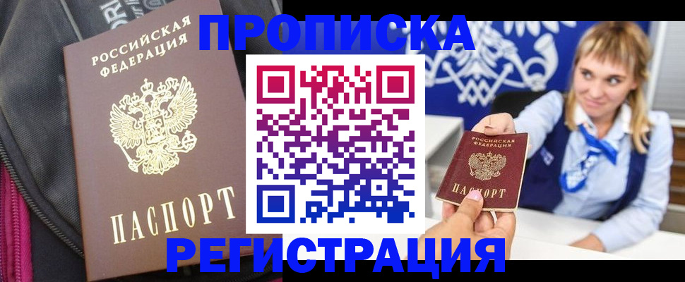 прописка для школы в Заволжье