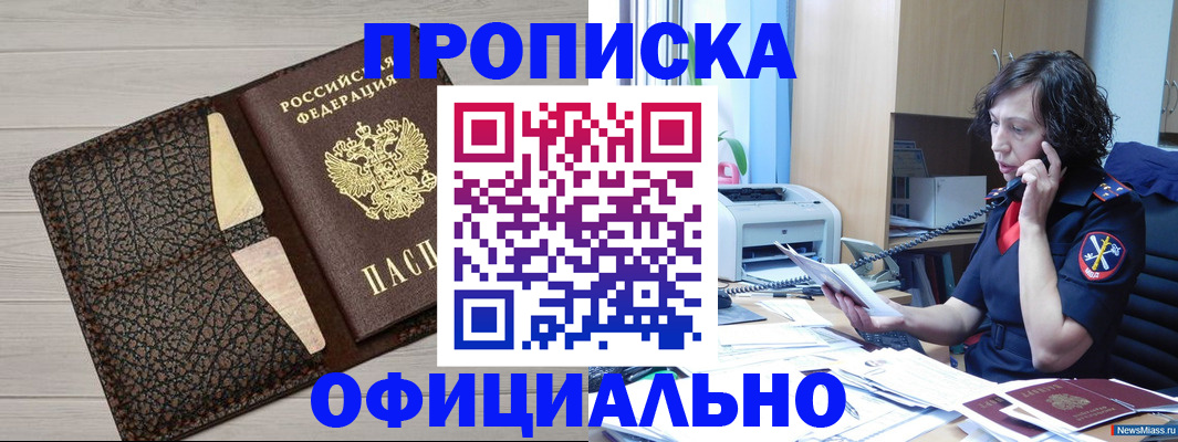 временная регистрация надежно в Заволжье
