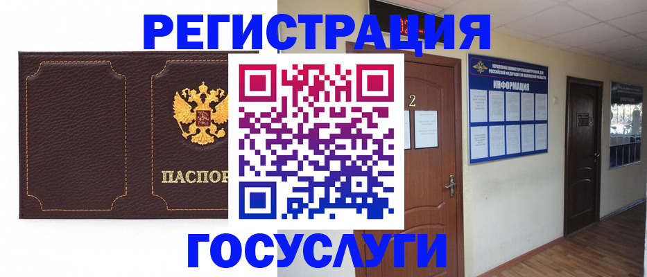 временная регистрация недорого в Заволжье