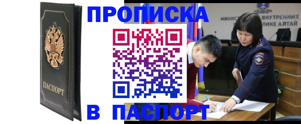 временная регистрация купить в Заволжье