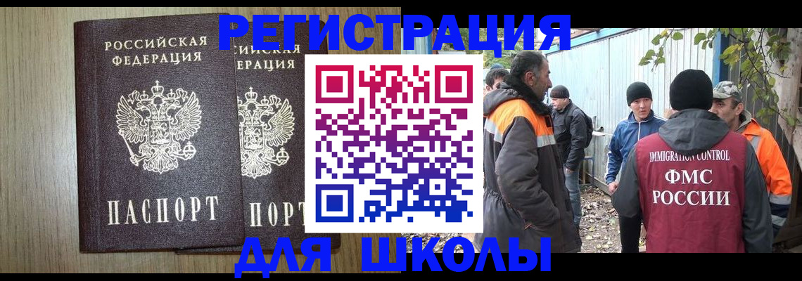 где прописаться в Заволжье